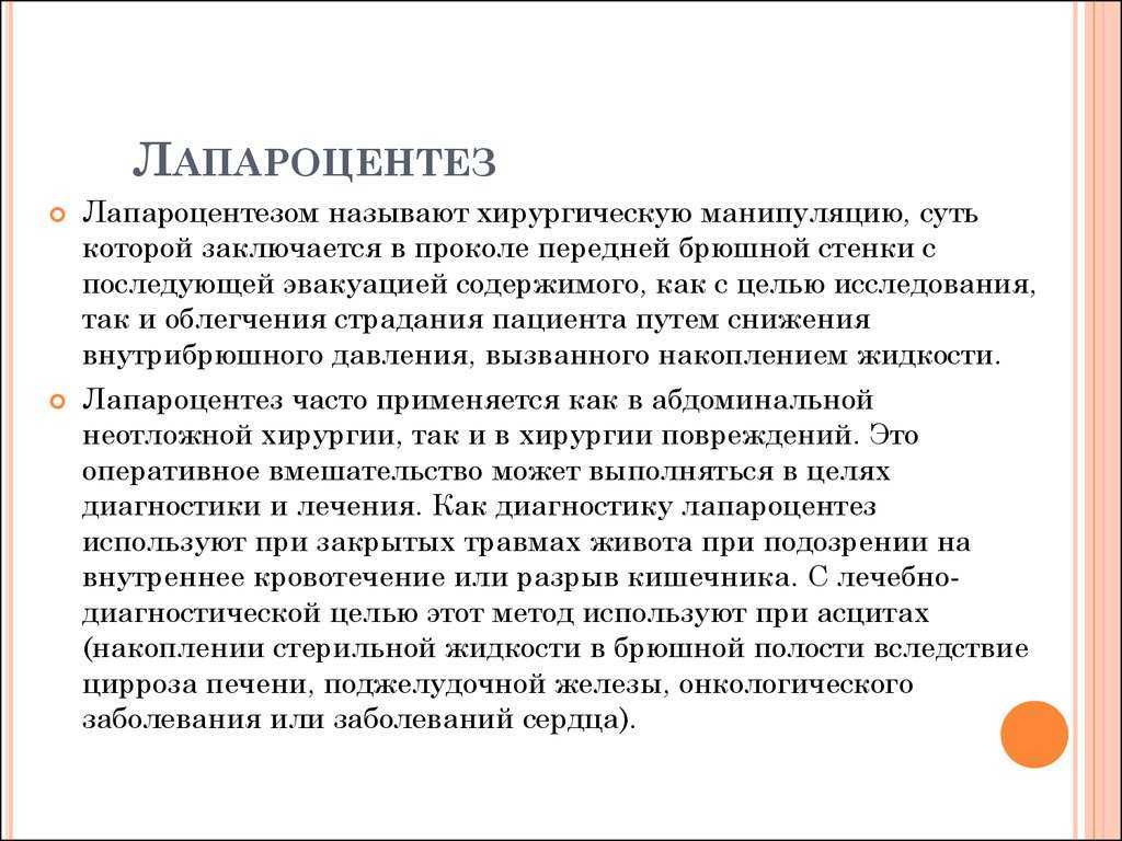 Удаление грыжи брюшной полости. герниопластика: показания, противопоказания. длительность реабилитации :: ацмд