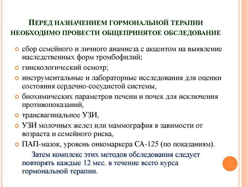 Физиология женского организма в разные периоды жизни