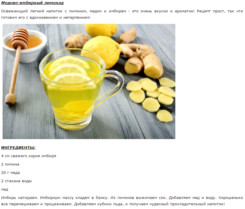 Напитки для сжигания. Имбирный напиток для сжигания жира. Имбирный напиток для сжигания жира рецепт. Средство для похудения из лимона и имбиря. Напиток для похудения с имбирем и лимоном.