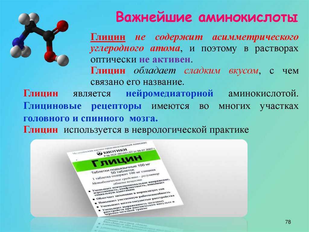 - тиреоидной функции - биохимия