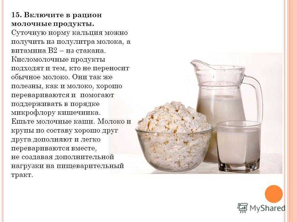 Можно пить кефир при поджелудочной железе. Молочные продукты при хроническом панкреатите. Молочные и кисломолочные продукты. Употреблять кисломолочные продукты. Молочные изделия при панкреатите.
