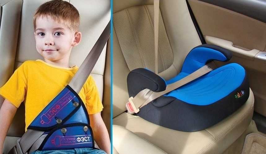 Детские удерживающие устройства в автомобиле