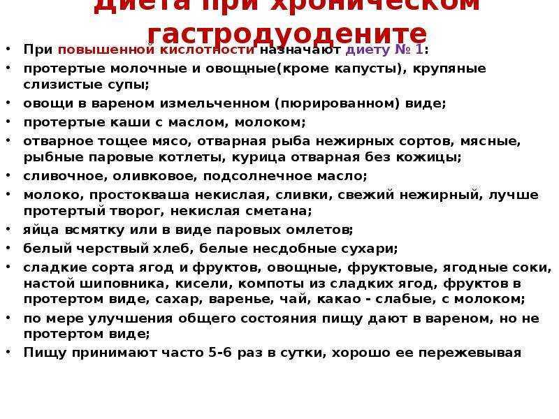 Гастродуоденит симптомы и лечение у взрослых препараты схема лечения