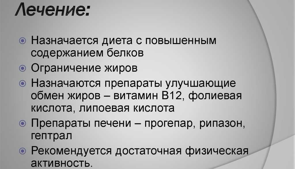 Диета при гепатозе печени: основные рекомендации