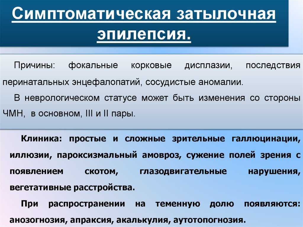 Агнозия: причины и виды, методы диагностики и лечения | ким