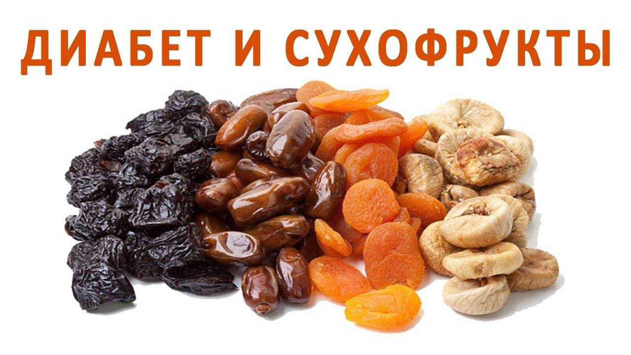 Грецкие орехи при сахарном диабете: можно есть или нет при повышенном уровне в крови, снижают ли его, и польза и вред от употребления, если кушать при болезни 2 типа
