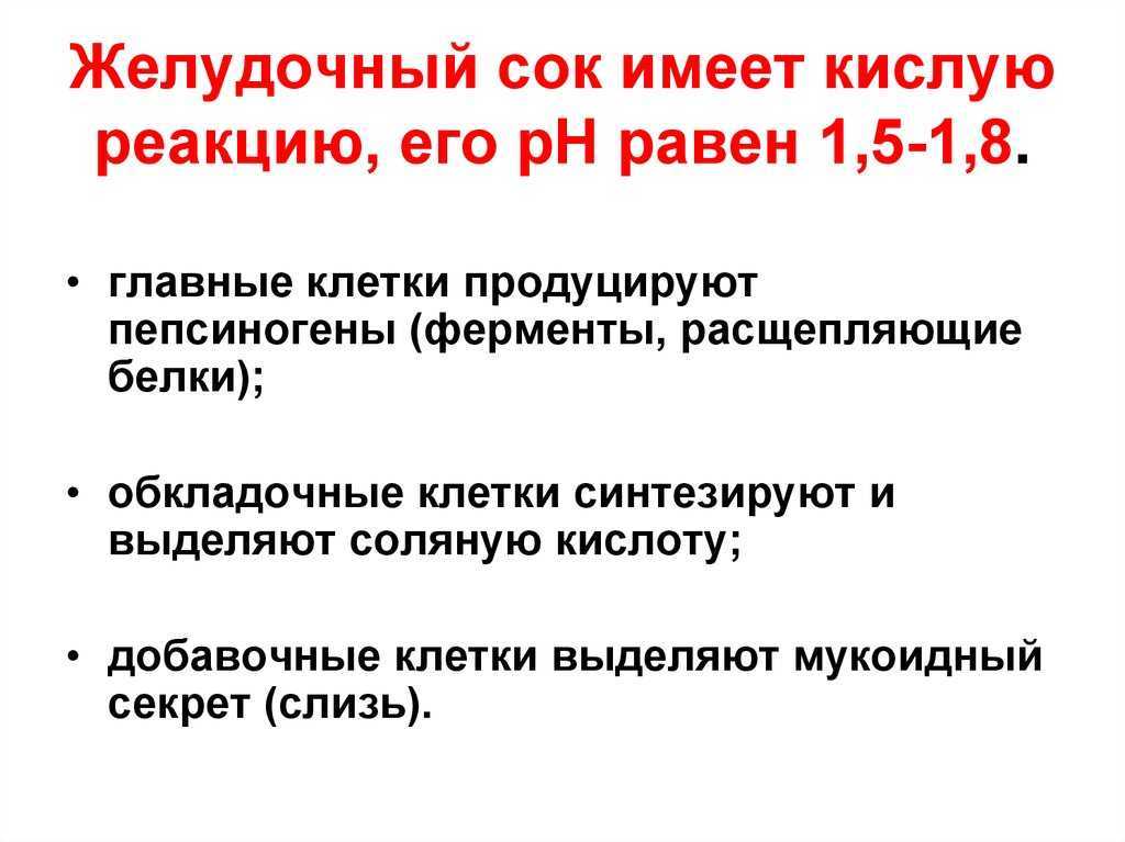 Зондирование желудка — большая медицинская энциклопедия