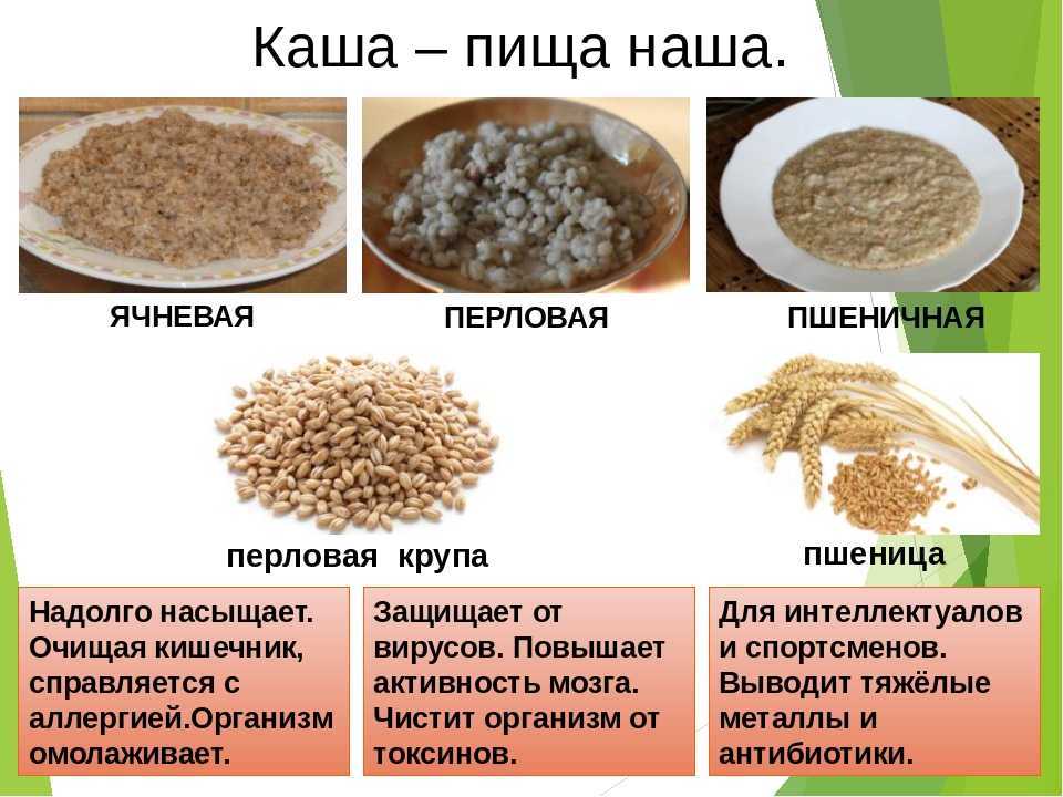 Детская каша при беременности