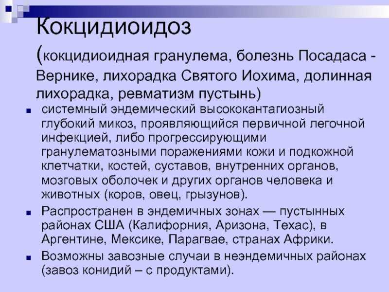 Кокцидиоз у кур: симптомы, лечение и профилактика болезни