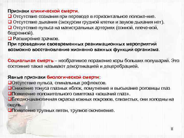 Смерть головного мозга: как развивается, причины, признаки, постановка диагноза