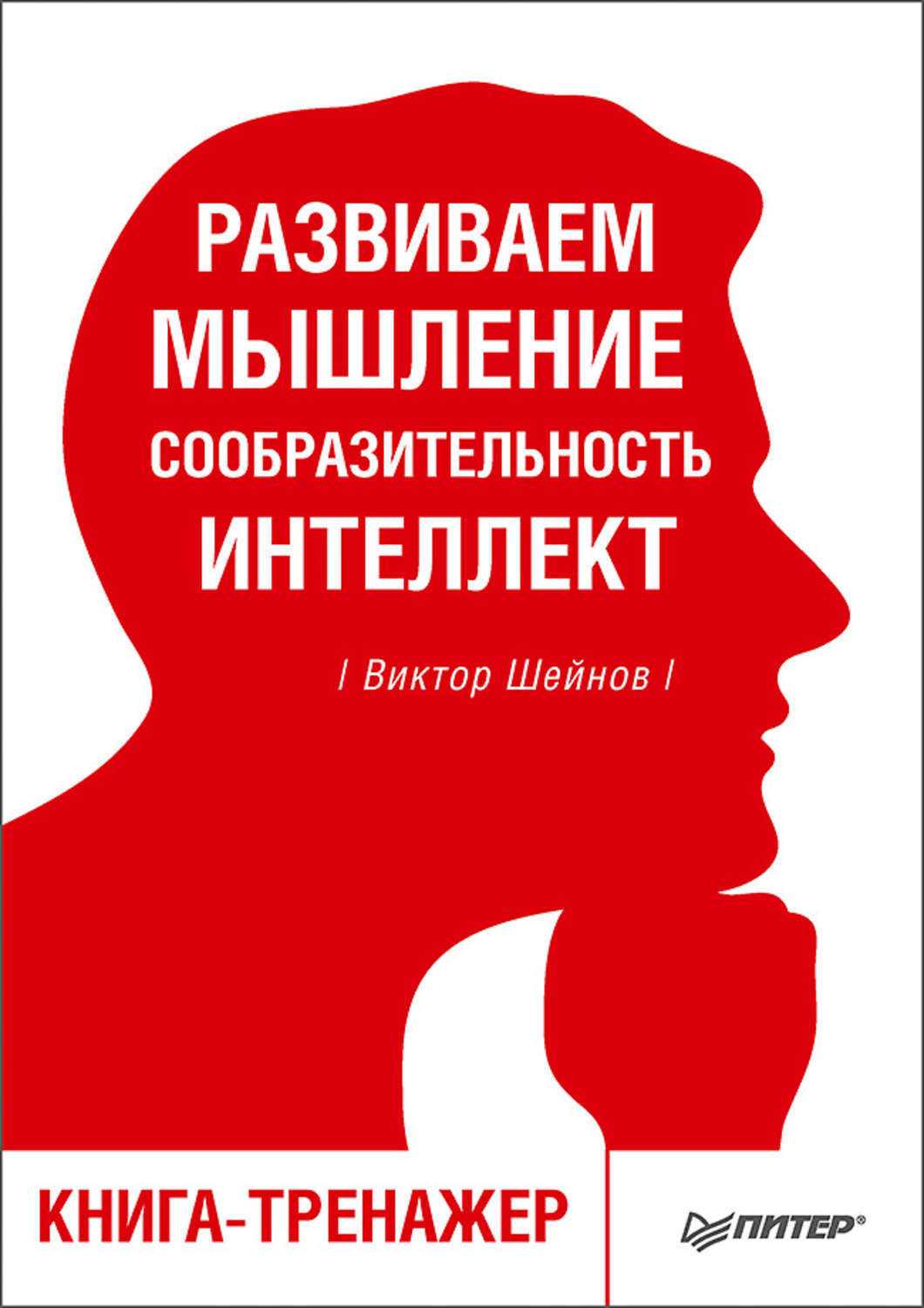 Вопросом о том, как повысить iq, мы и займёмся в этой статье Именно о том, как повысить iq и с помощью каких умственных занятий пойдёт речь в следующем