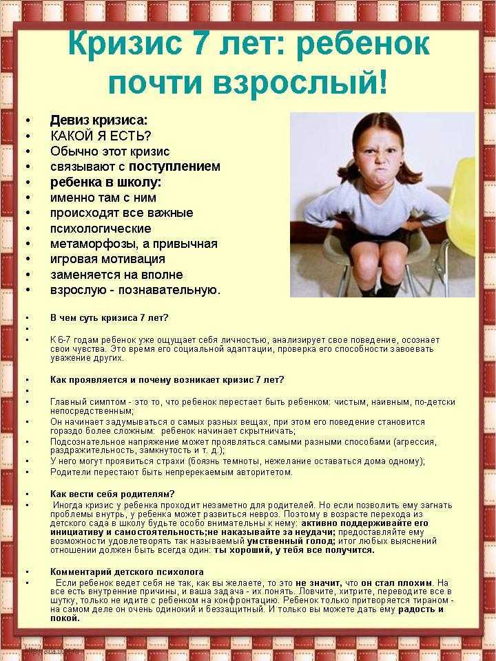 Родителям
