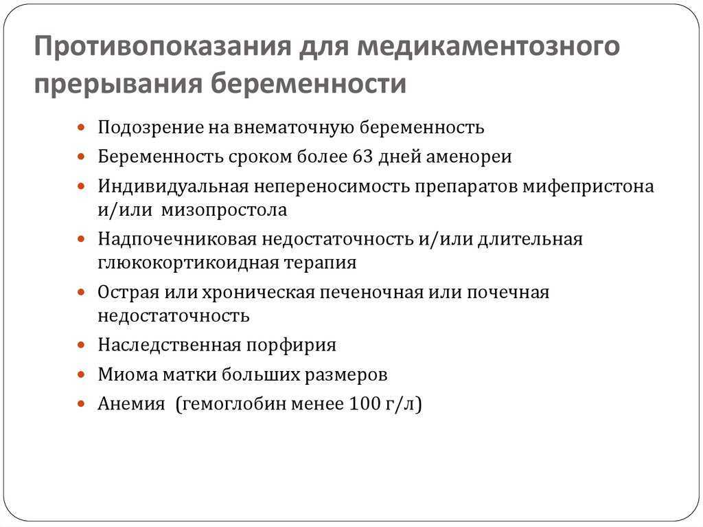 Противопоказания при варикозе