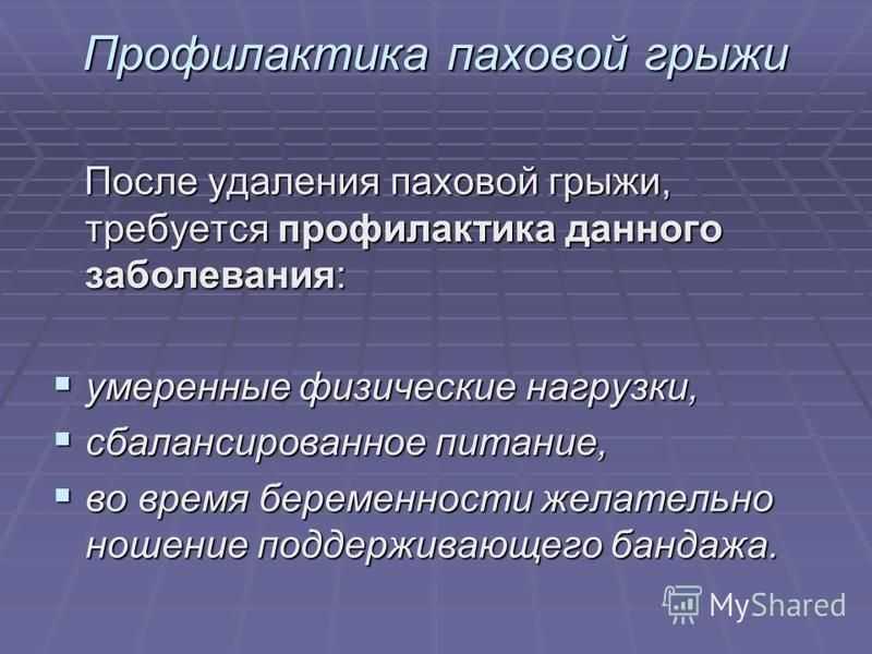 Рекомендации удаление