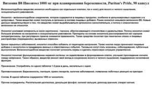 Внутрижелудочные баллоны для лечения ожирения