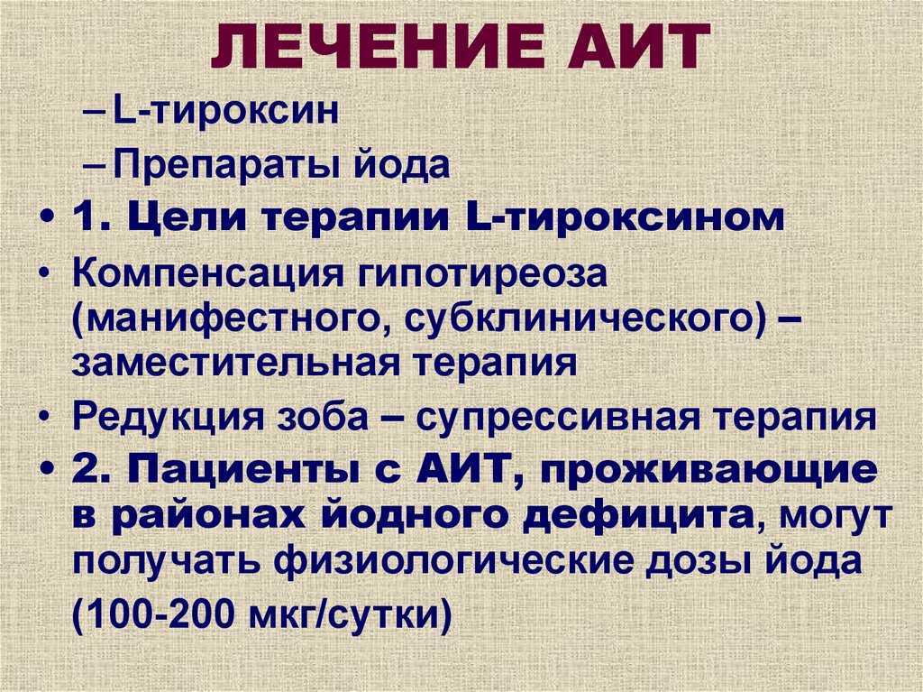 Аутоиммунный гепатит — симптомы, лечение и диагностика