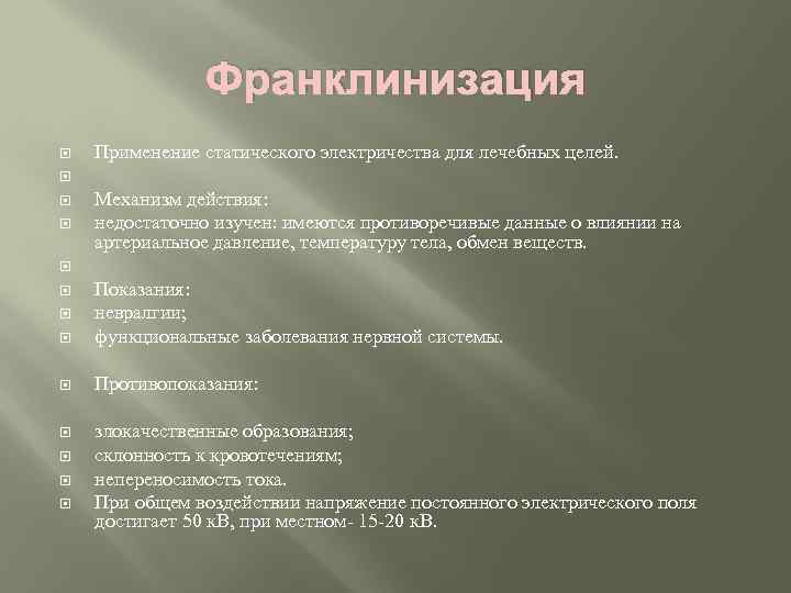 Венепункция и венесекция: суть процедуры, показания, проведение, особенности