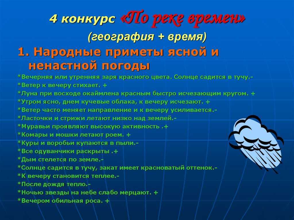 Географические викторины. шуточная географическая викторина