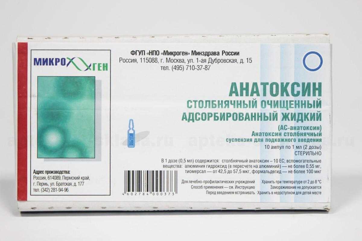 Адс анатоксин. Адсорбированный столбнячный анатоксин. Анатоксин дифтерийно-столбнячный. Столбнячный анатоксин схема введения. Анатоксин столбнячный (АС-анатоксин) суспензия для инъекций.