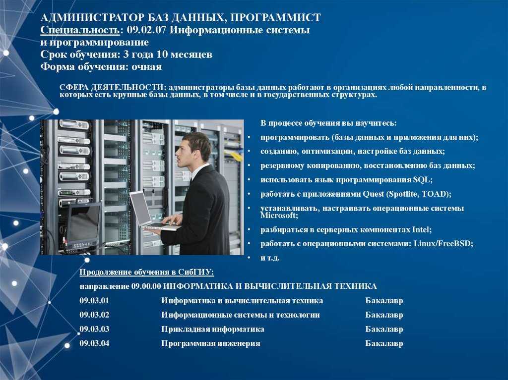 Проект техника руководство