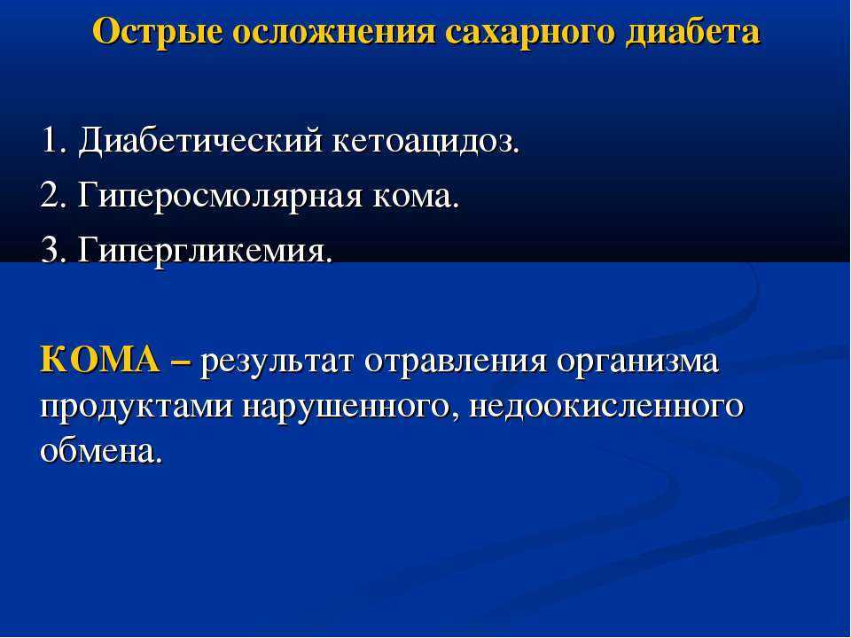 Школа диабета — гликемический индекс продуктов: полная таблица, как рассчитать