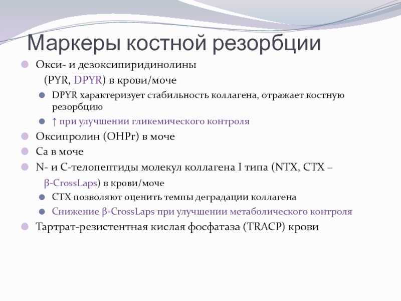 Диагностика рахита у ребенка: методы обследования
