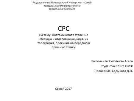 Остеохондроз