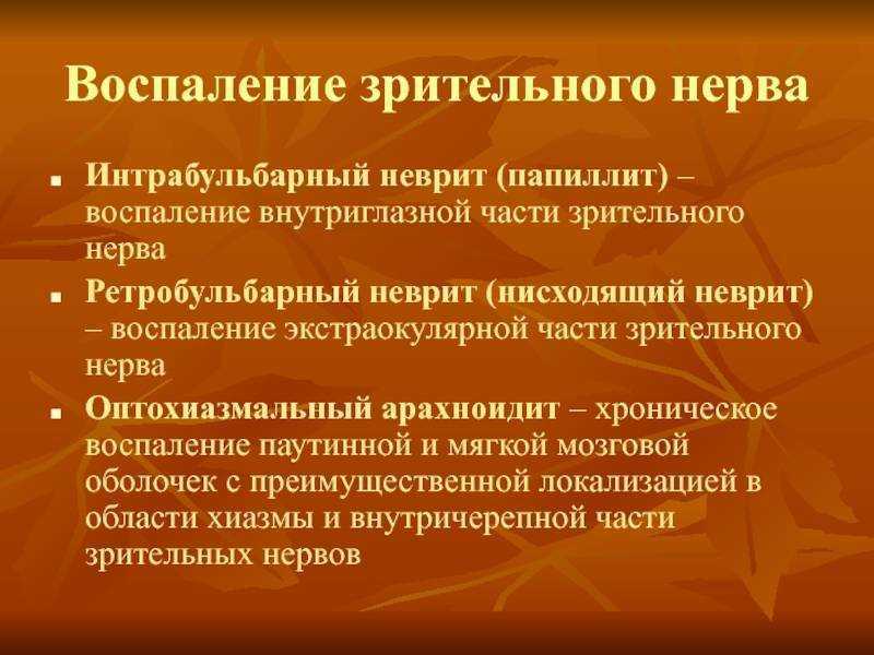Доброкачественная внутричерепная гипертензия (pseudotumor cerebri) | eurolab | научные статьи