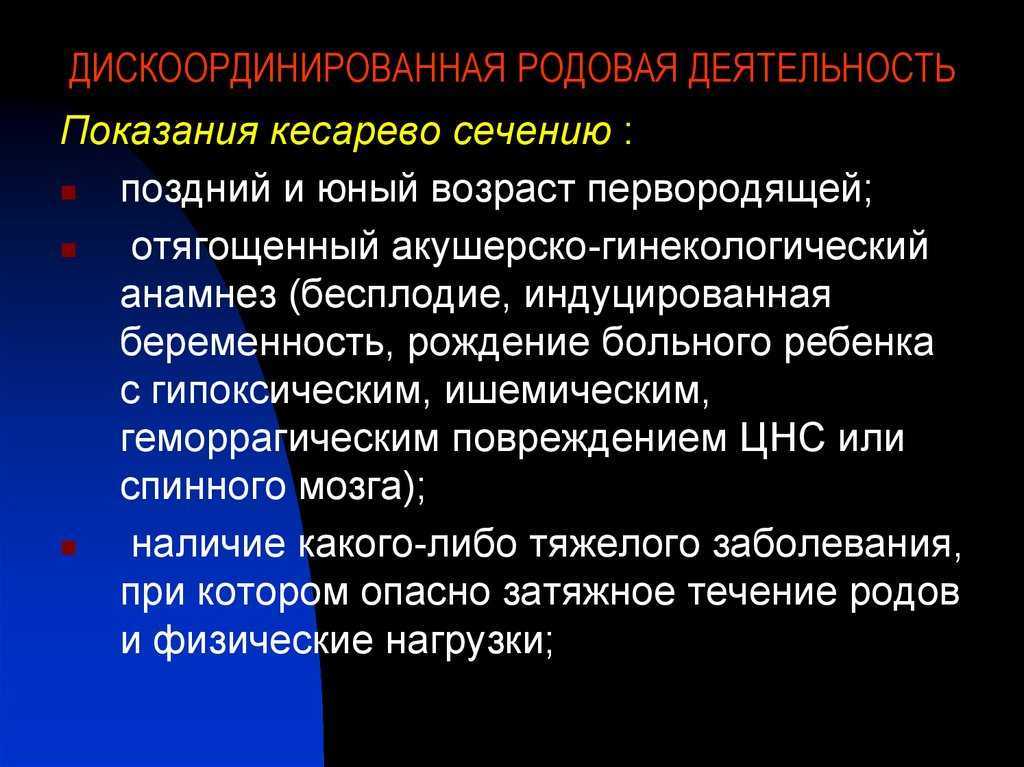 Лекция № 11. роды при разгибательных предлежаниях головки плода