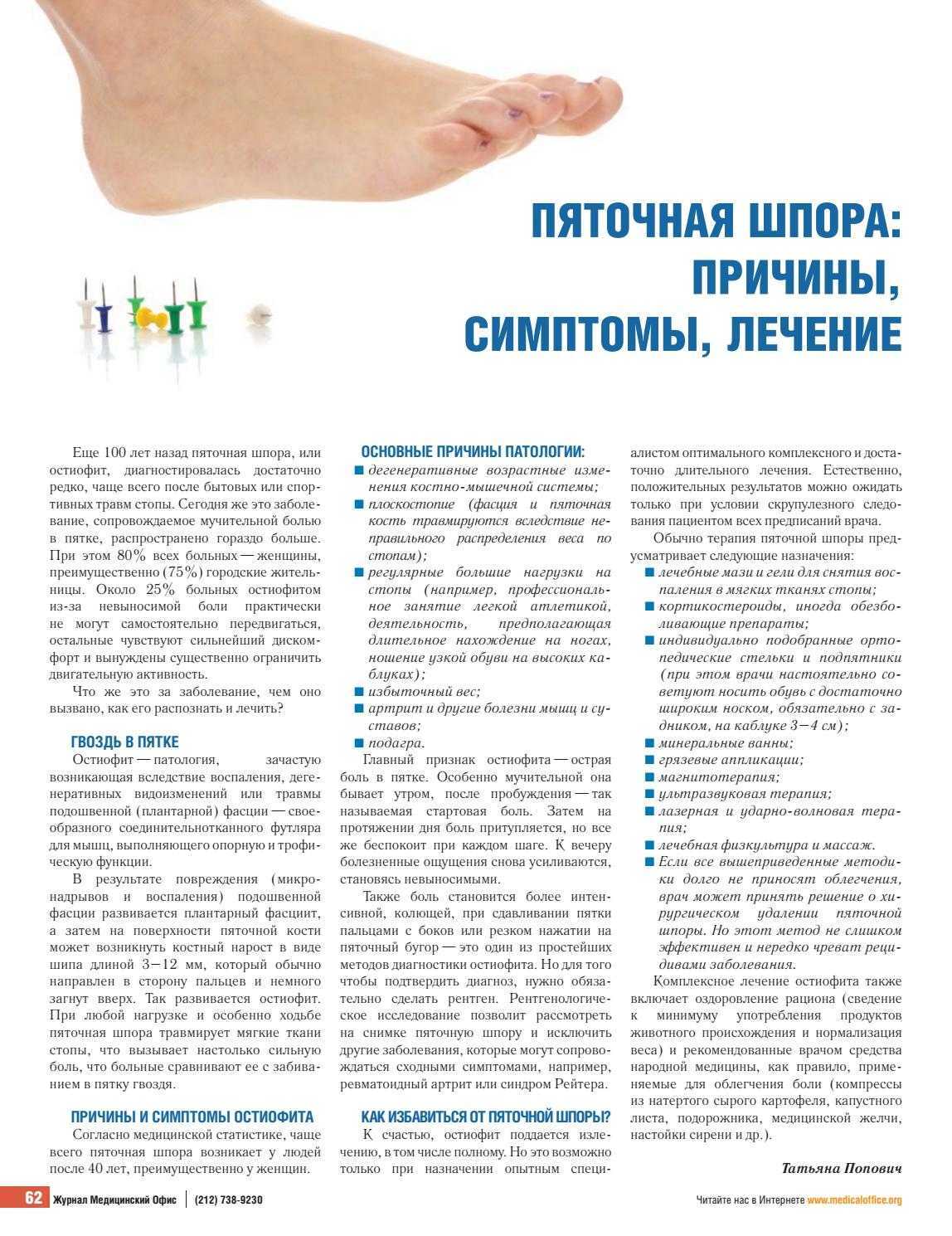 Плоскостопие : симптомы, причины, диагностика и лечение
