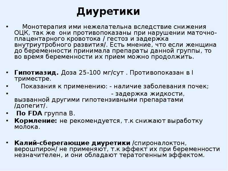 Косметика во время беременности