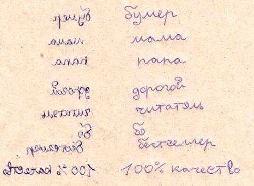«почерк леонардо»: что делать, если ребёнок пишет зеркально