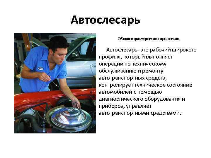 Требования к ремонту автомобиля