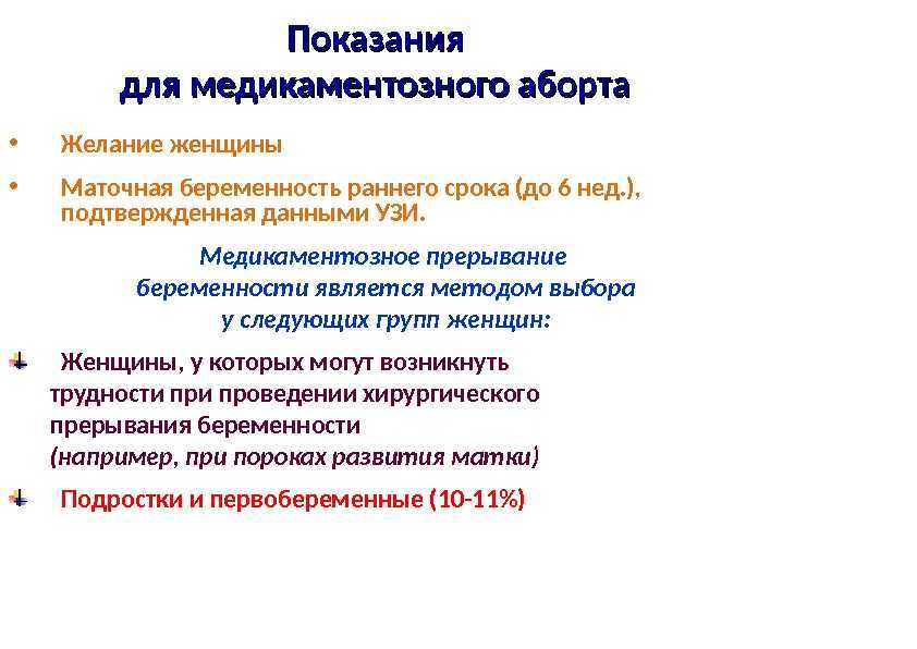 Мята при беременности в разных триместрах с мелиссой и ромашкой: рецепты, противопоказания, отзывы