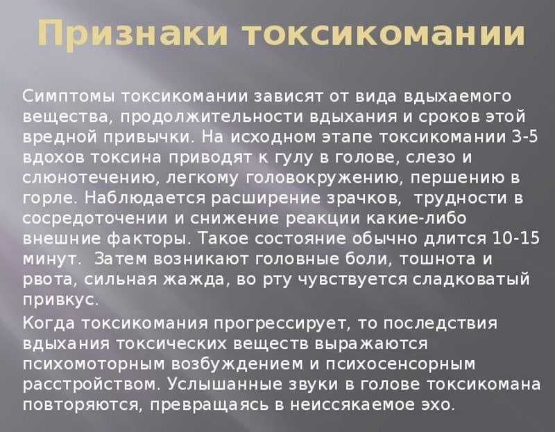 Токсическое поражение нервной системы - симптомы болезни, профилактика и лечение токсического поражения нервной системы, причины заболевания и его диагностика на eurolab