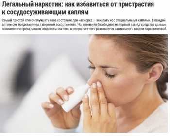 Промывание носа при беременности: применение морской воды и солевого раствора